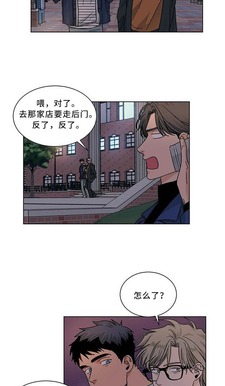 《我的医生》漫画最新章节第79话 忘不掉免费下拉式在线观看章节第【14】张图片