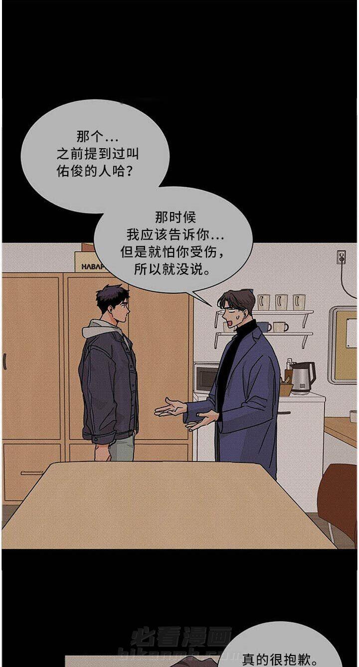 《我的医生》漫画最新章节第79话 忘不掉免费下拉式在线观看章节第【9】张图片