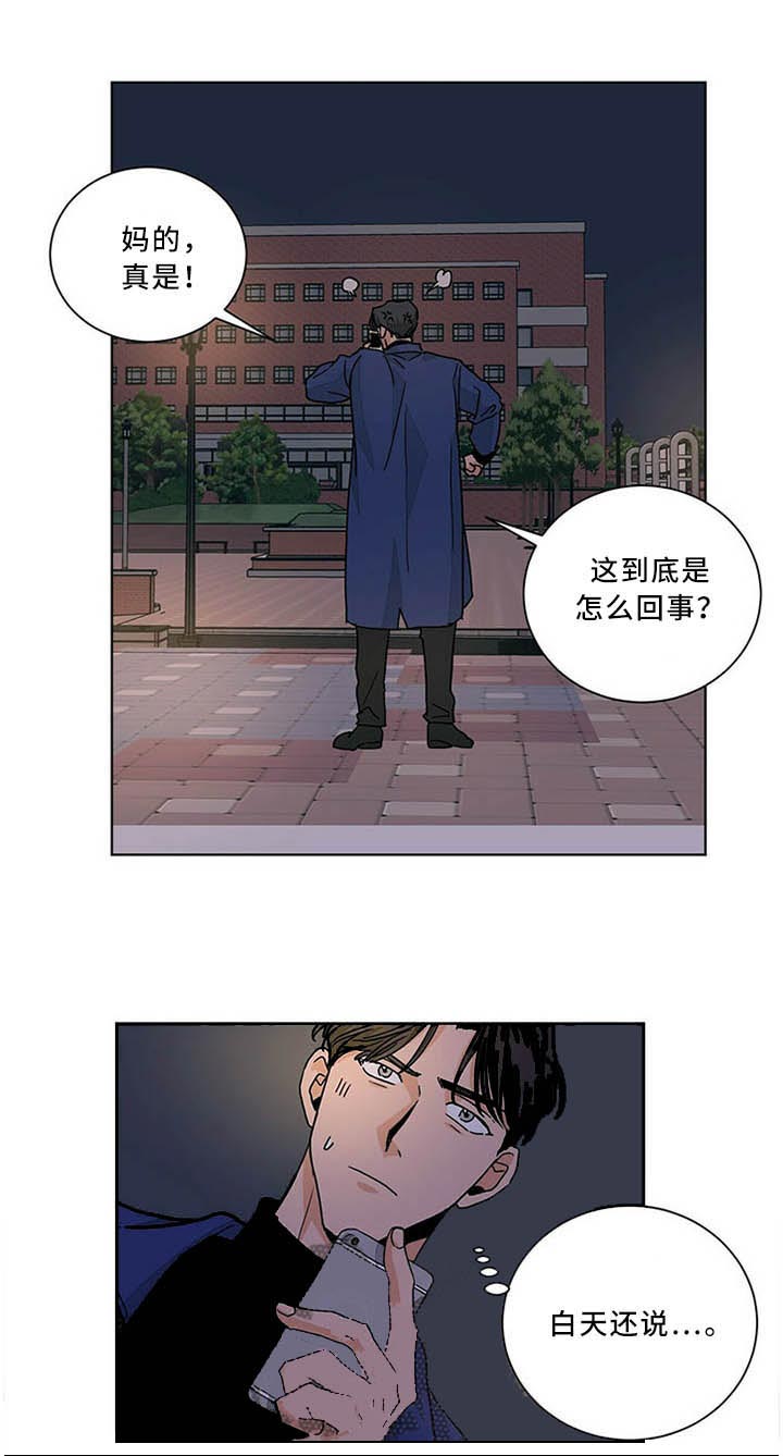 《我的医生》漫画最新章节第79话 忘不掉免费下拉式在线观看章节第【10】张图片