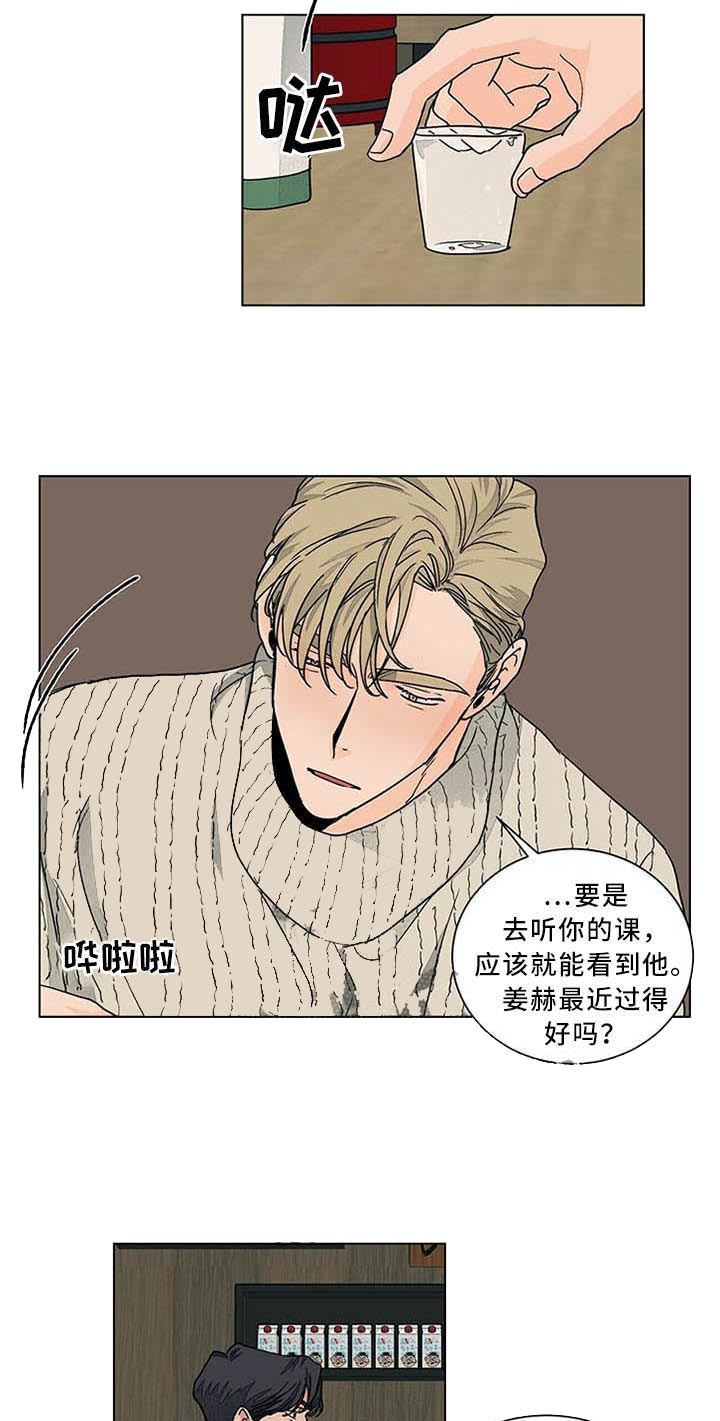 《我的医生》漫画最新章节第79话 忘不掉免费下拉式在线观看章节第【2】张图片