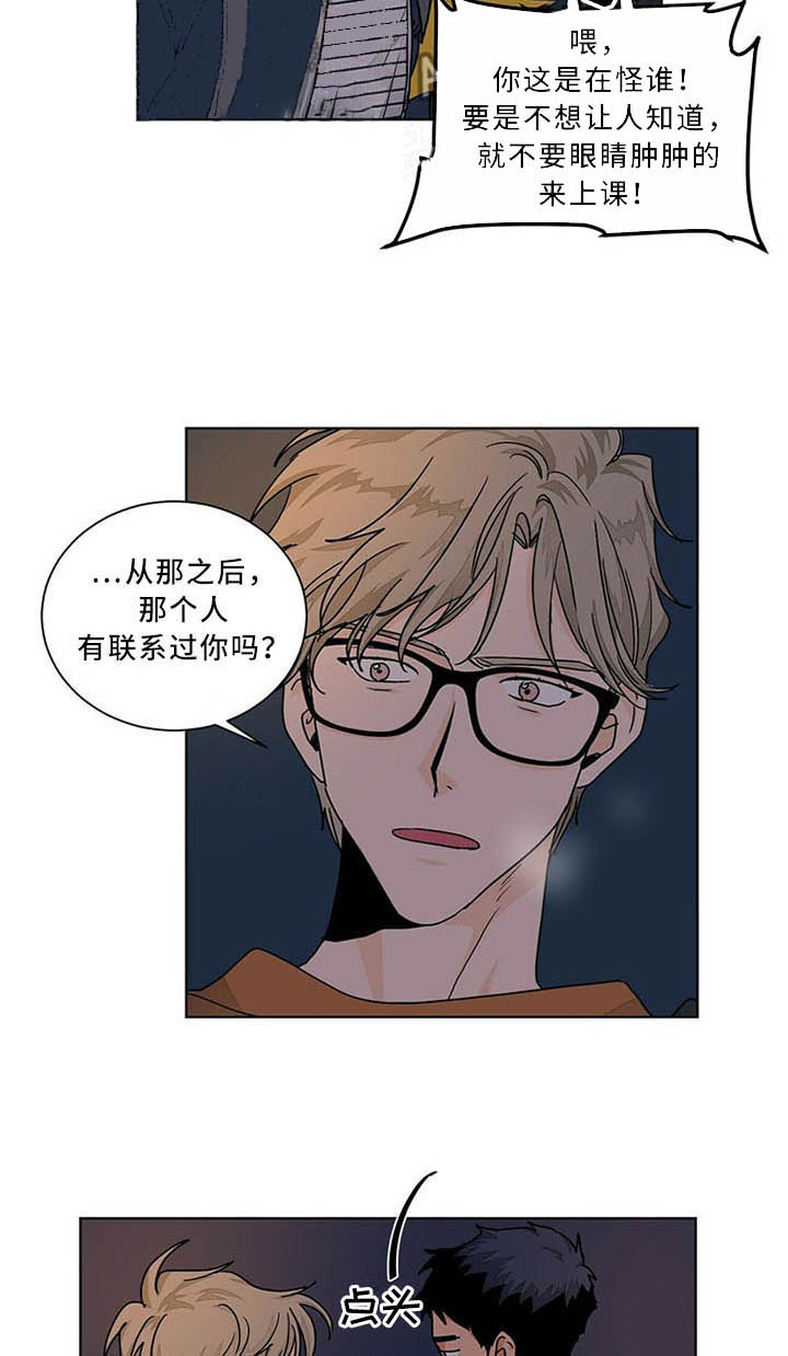 《我的医生》漫画最新章节第79话 忘不掉免费下拉式在线观看章节第【17】张图片