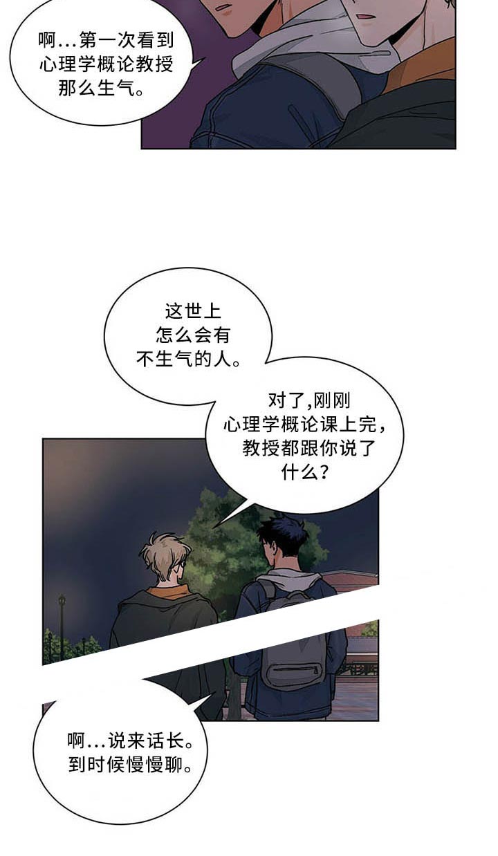 《我的医生》漫画最新章节第79话 忘不掉免费下拉式在线观看章节第【13】张图片