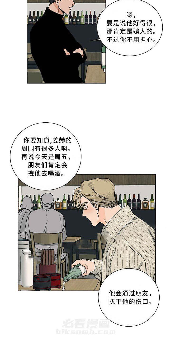 《我的医生》漫画最新章节第79话 忘不掉免费下拉式在线观看章节第【1】张图片