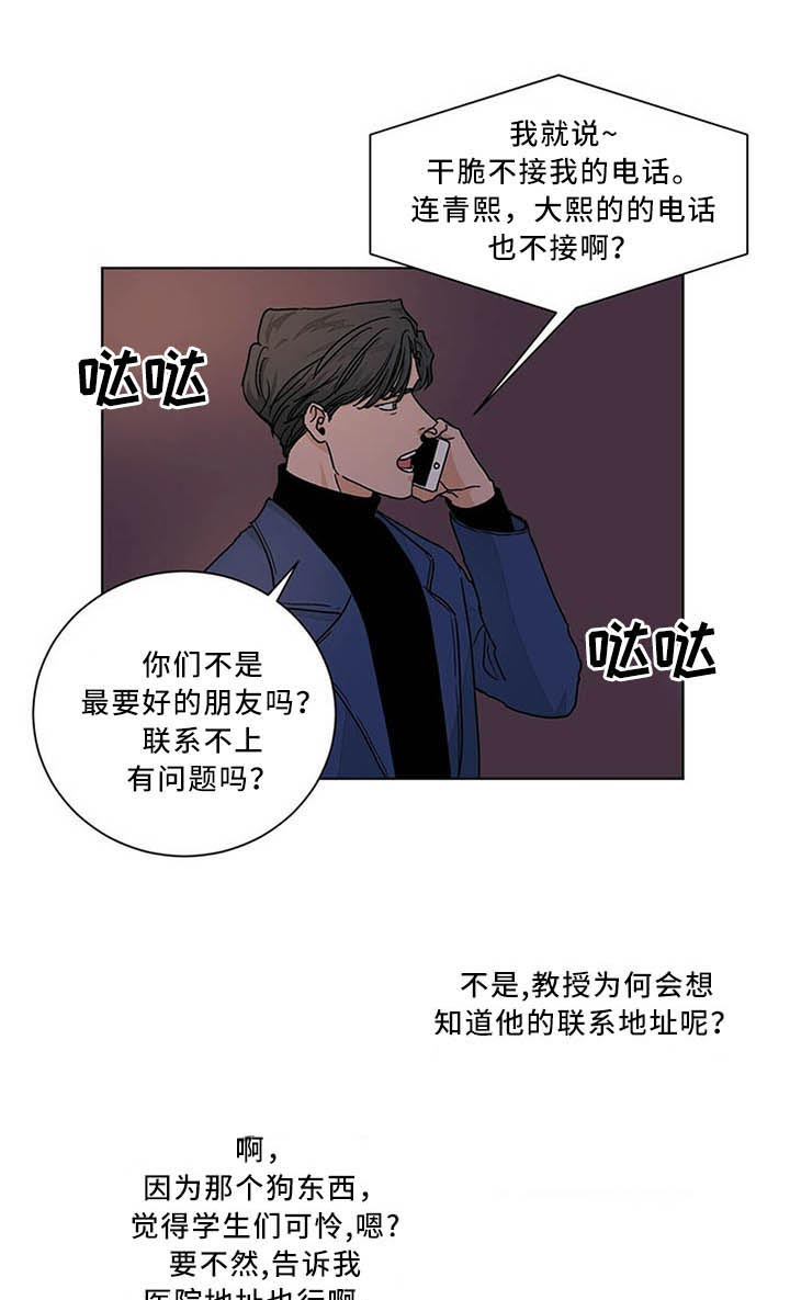 《我的医生》漫画最新章节第79话 忘不掉免费下拉式在线观看章节第【12】张图片