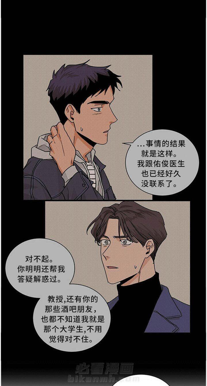 《我的医生》漫画最新章节第79话 忘不掉免费下拉式在线观看章节第【7】张图片