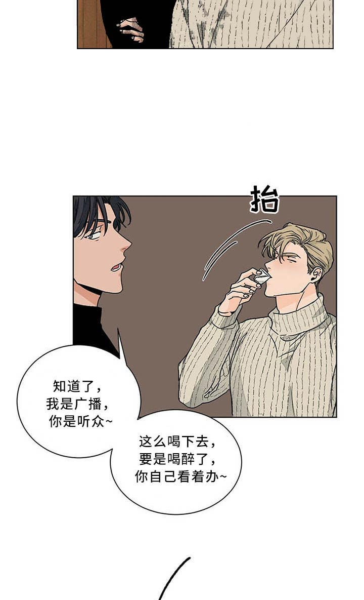 《我的医生》漫画最新章节第79话 忘不掉免费下拉式在线观看章节第【3】张图片