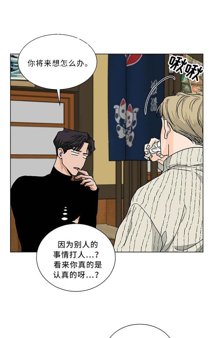 《我的医生》漫画最新章节第80话 不是吗免费下拉式在线观看章节第【5】张图片