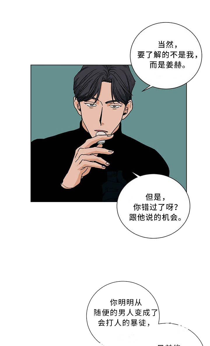 《我的医生》漫画最新章节第80话 不是吗免费下拉式在线观看章节第【12】张图片