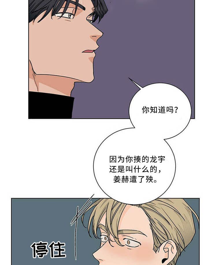 《我的医生》漫画最新章节第80话 不是吗免费下拉式在线观看章节第【17】张图片