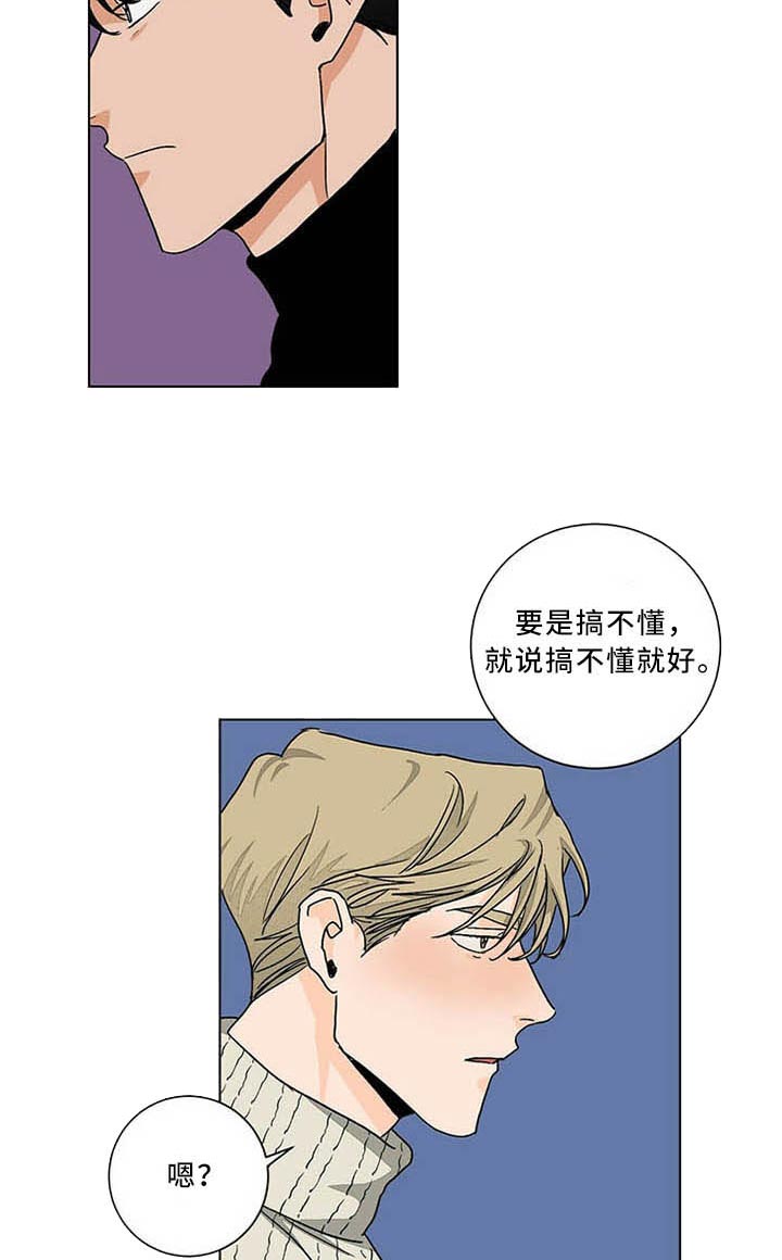 《我的医生》漫画最新章节第80话 不是吗免费下拉式在线观看章节第【3】张图片