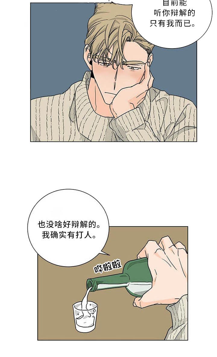 《我的医生》漫画最新章节第80话 不是吗免费下拉式在线观看章节第【11】张图片