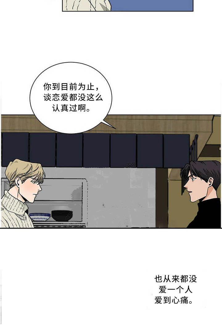 《我的医生》漫画最新章节第80话 不是吗免费下拉式在线观看章节第【2】张图片