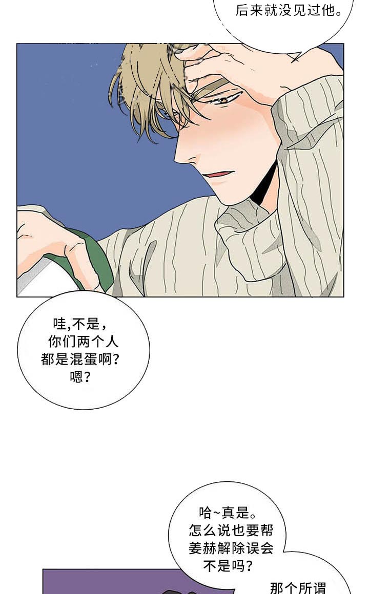 《我的医生》漫画最新章节第80话 不是吗免费下拉式在线观看章节第【7】张图片