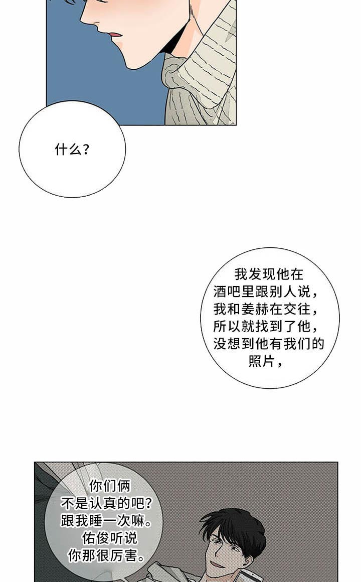 《我的医生》漫画最新章节第80话 不是吗免费下拉式在线观看章节第【9】张图片