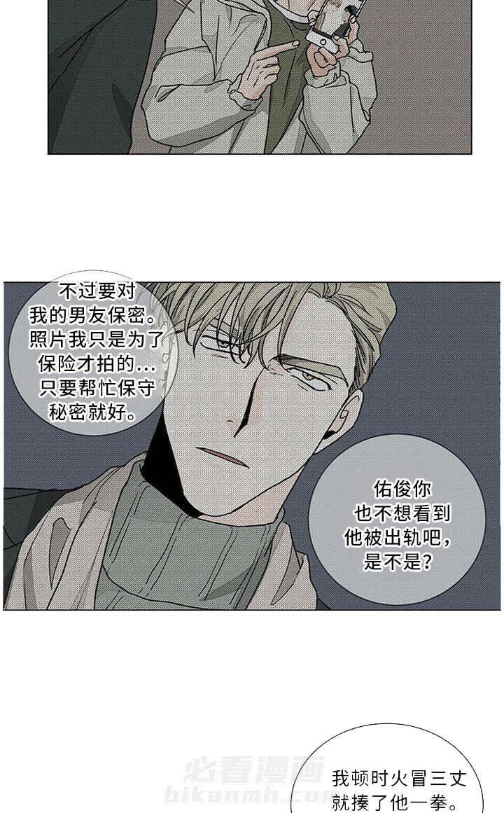 《我的医生》漫画最新章节第80话 不是吗免费下拉式在线观看章节第【8】张图片