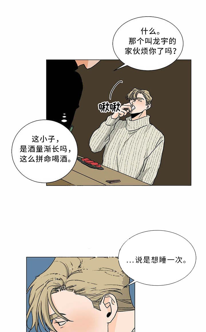 《我的医生》漫画最新章节第80话 不是吗免费下拉式在线观看章节第【10】张图片