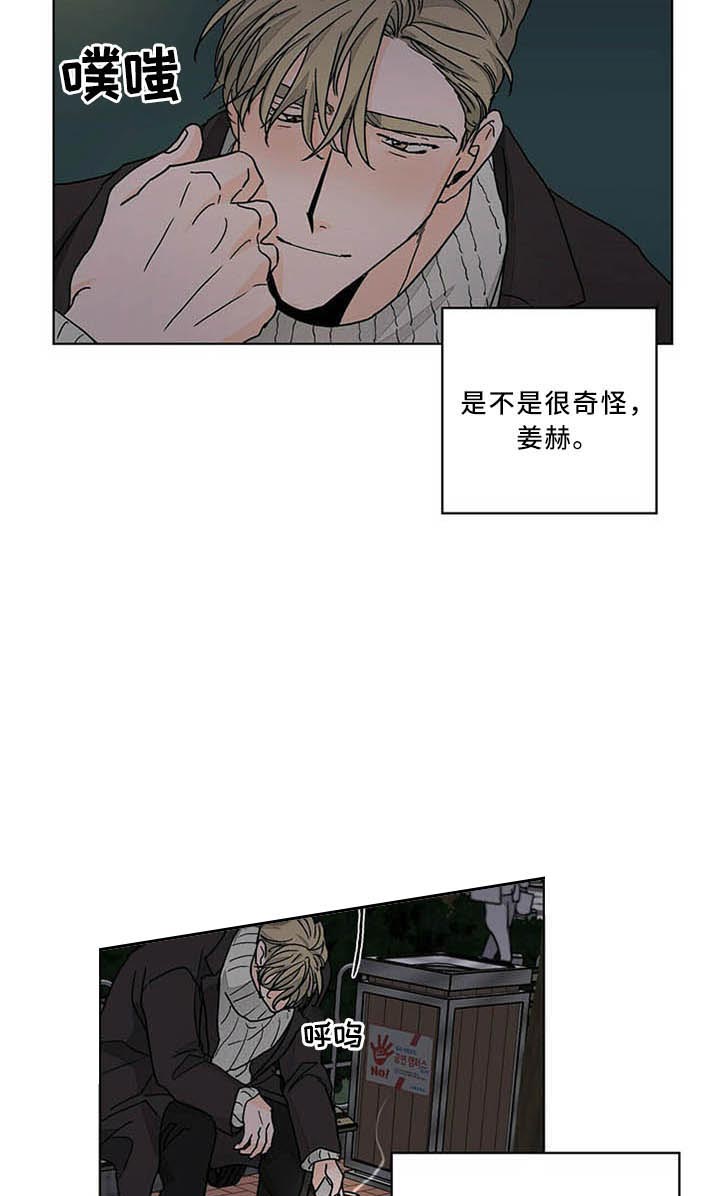 《我的医生》漫画最新章节第81话 不能这么做免费下拉式在线观看章节第【10】张图片