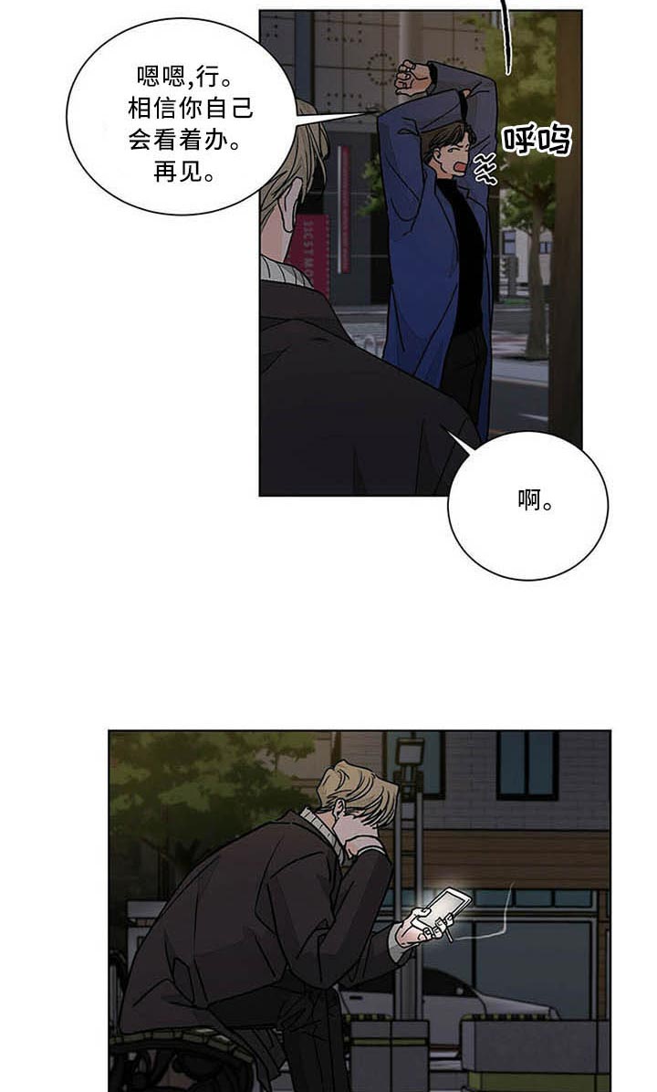 《我的医生》漫画最新章节第81话 不能这么做免费下拉式在线观看章节第【13】张图片