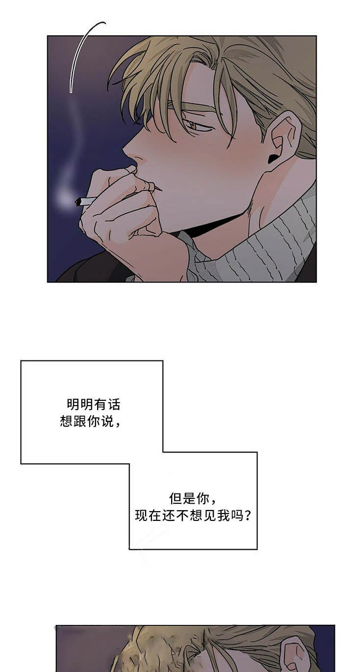 《我的医生》漫画最新章节第81话 不能这么做免费下拉式在线观看章节第【8】张图片