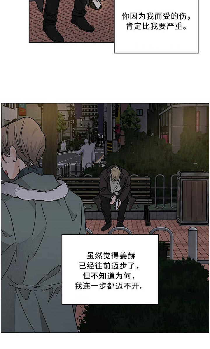 《我的医生》漫画最新章节第81话 不能这么做免费下拉式在线观看章节第【9】张图片