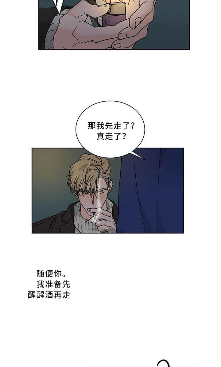 《我的医生》漫画最新章节第81话 不能这么做免费下拉式在线观看章节第【14】张图片