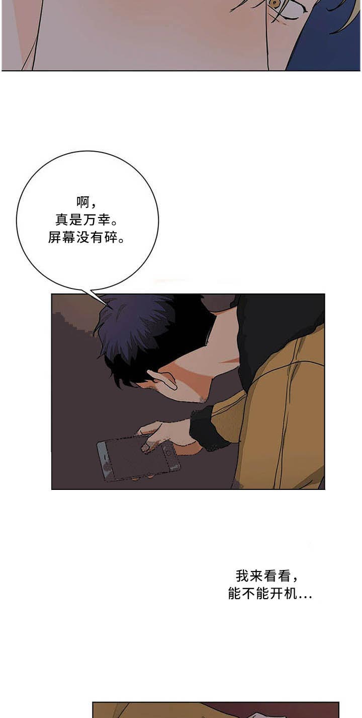 《我的医生》漫画最新章节第81话 不能这么做免费下拉式在线观看章节第【2】张图片