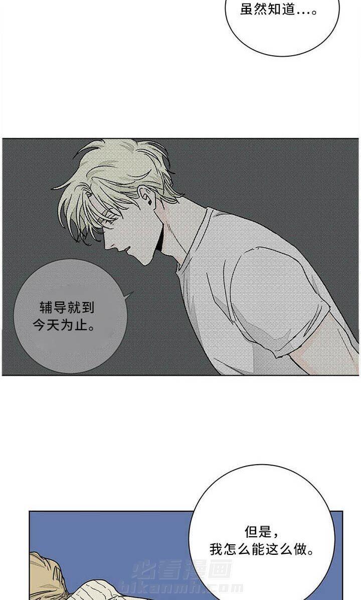 《我的医生》漫画最新章节第81话 不能这么做免费下拉式在线观看章节第【17】张图片