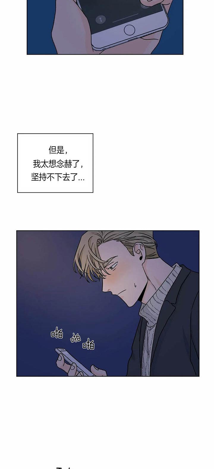 《我的医生》漫画最新章节第82话 最后一次免费下拉式在线观看章节第【11】张图片