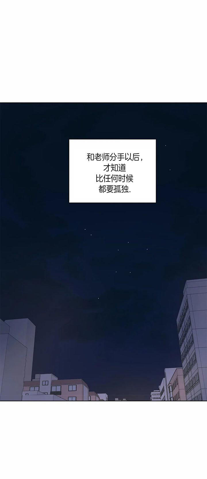 《我的医生》漫画最新章节第82话 最后一次免费下拉式在线观看章节第【1】张图片