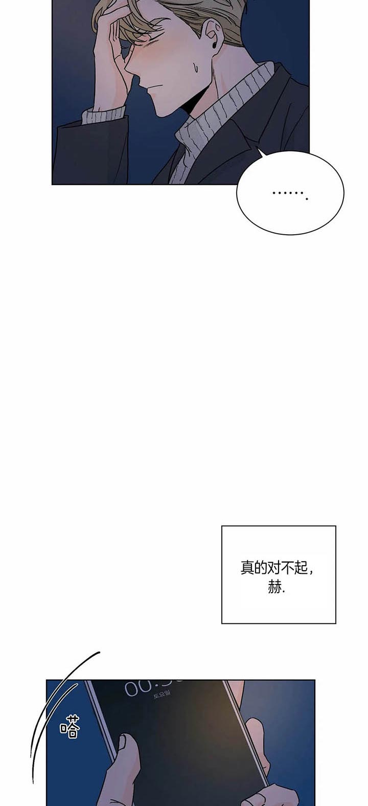 《我的医生》漫画最新章节第82话 最后一次免费下拉式在线观看章节第【12】张图片