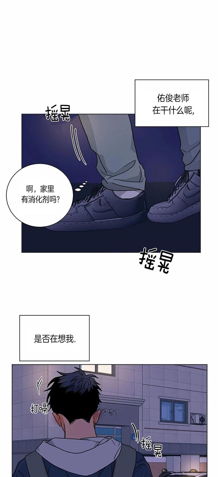 《我的医生》漫画最新章节第83话 不是时候免费下拉式在线观看章节第【13】张图片