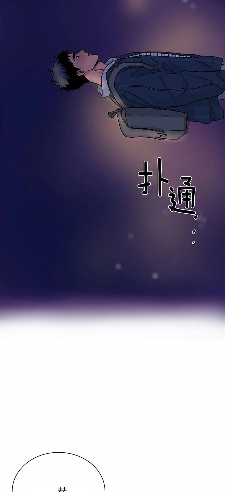 《我的医生》漫画最新章节第83话 不是时候免费下拉式在线观看章节第【8】张图片