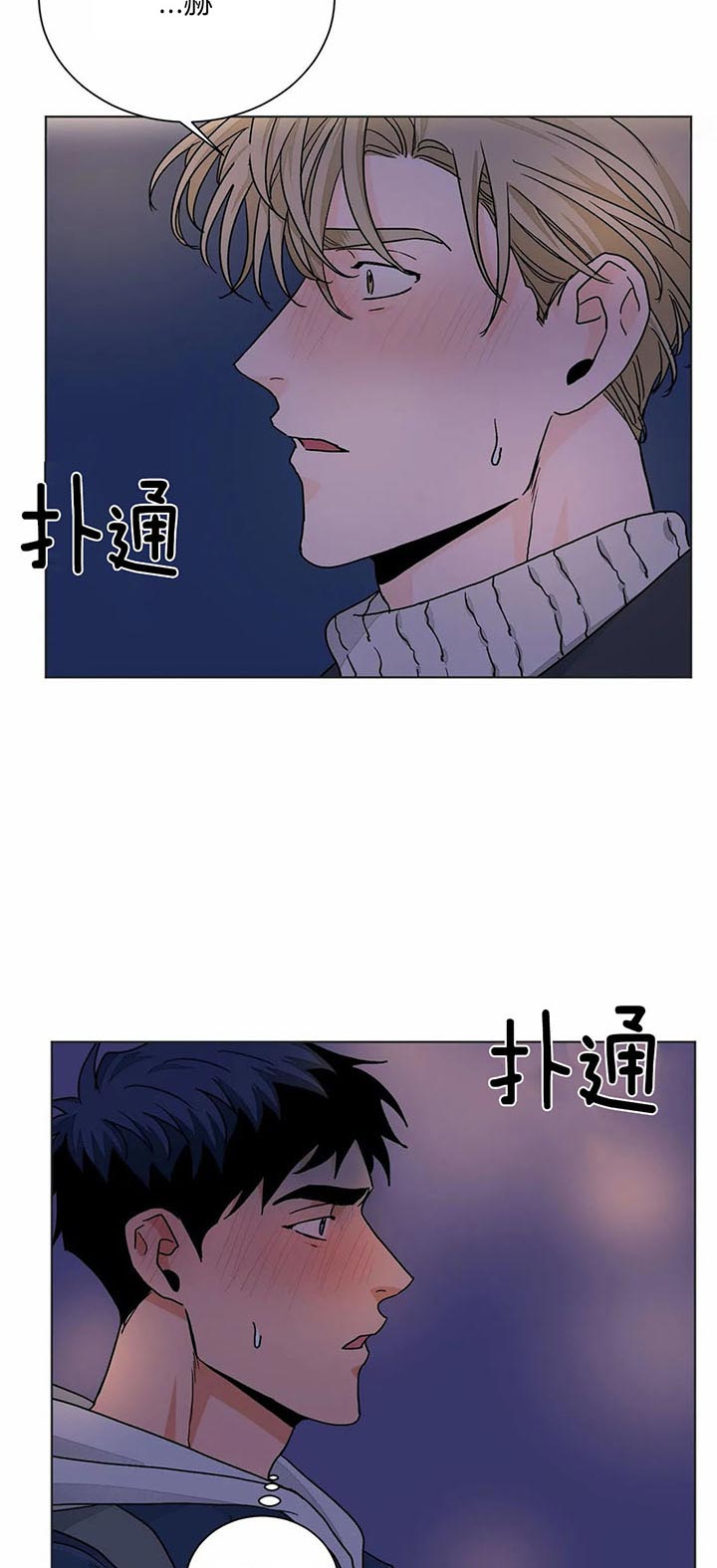 《我的医生》漫画最新章节第83话 不是时候免费下拉式在线观看章节第【7】张图片