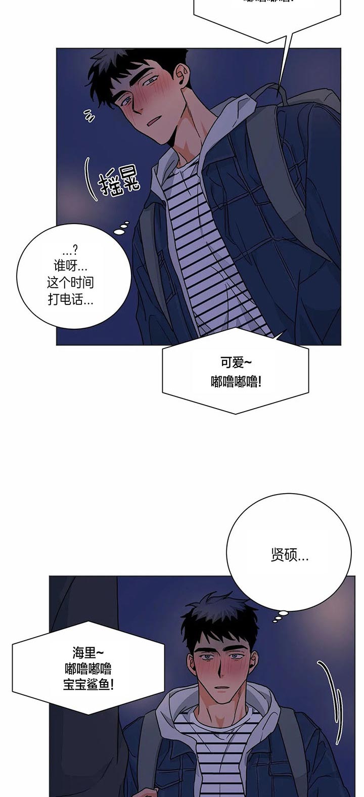 《我的医生》漫画最新章节第83话 不是时候免费下拉式在线观看章节第【11】张图片