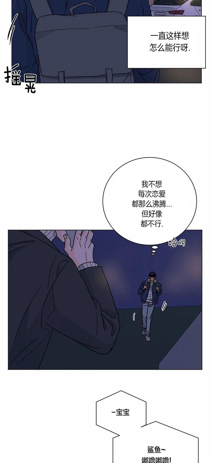 《我的医生》漫画最新章节第83话 不是时候免费下拉式在线观看章节第【12】张图片