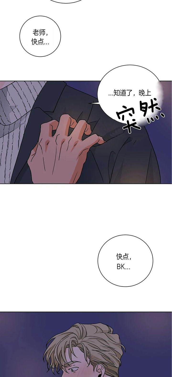 《我的医生》漫画最新章节第84话 一直在等免费下拉式在线观看章节第【17】张图片