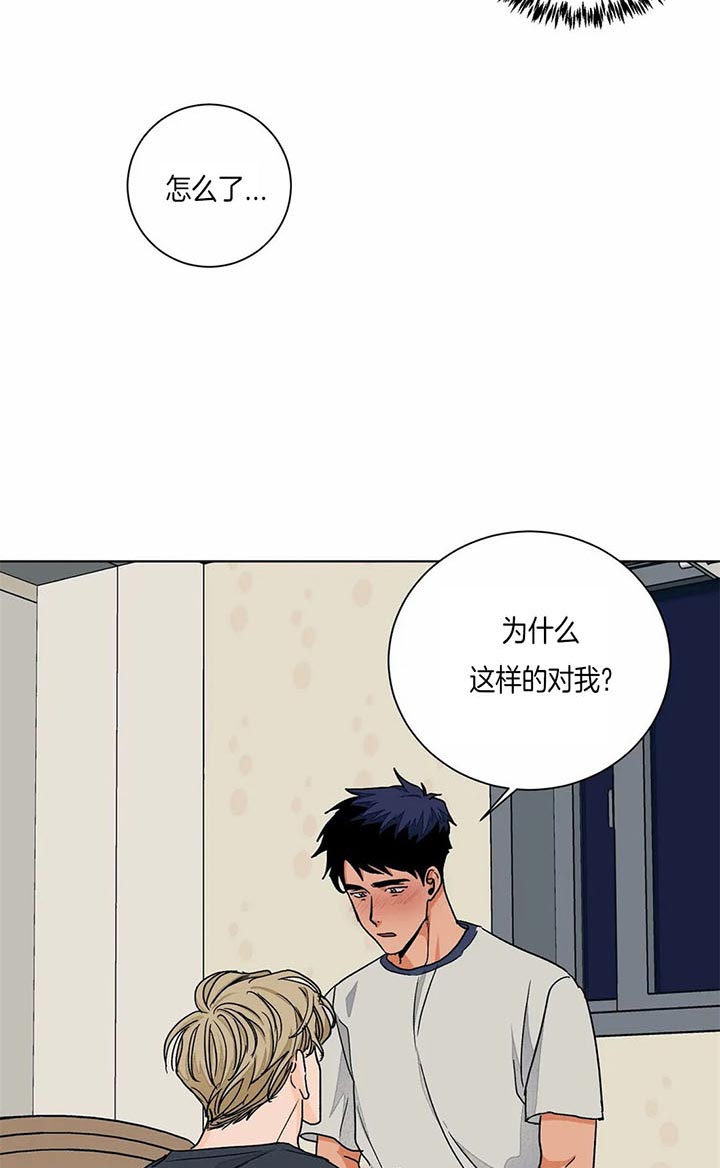 《我的医生》漫画最新章节第84话 一直在等免费下拉式在线观看章节第【6】张图片