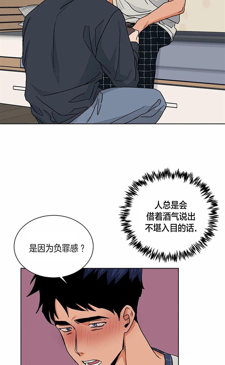 《我的医生》漫画最新章节第84话 一直在等免费下拉式在线观看章节第【5】张图片