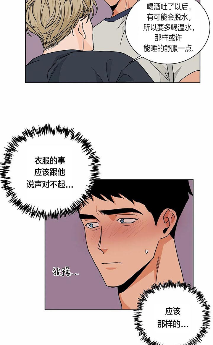 《我的医生》漫画最新章节第84话 一直在等免费下拉式在线观看章节第【7】张图片