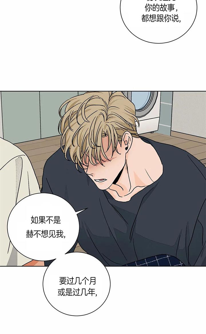 《我的医生》漫画最新章节第84话 一直在等免费下拉式在线观看章节第【2】张图片