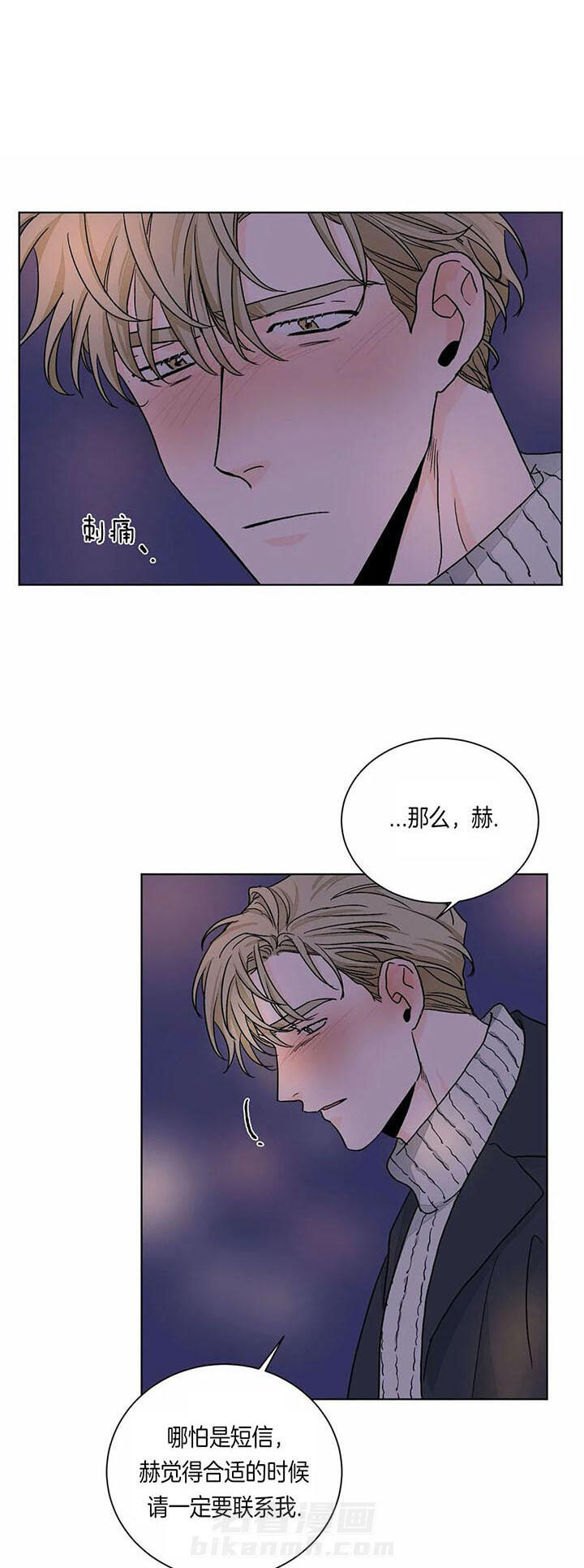 《我的医生》漫画最新章节第84话 一直在等免费下拉式在线观看章节第【18】张图片