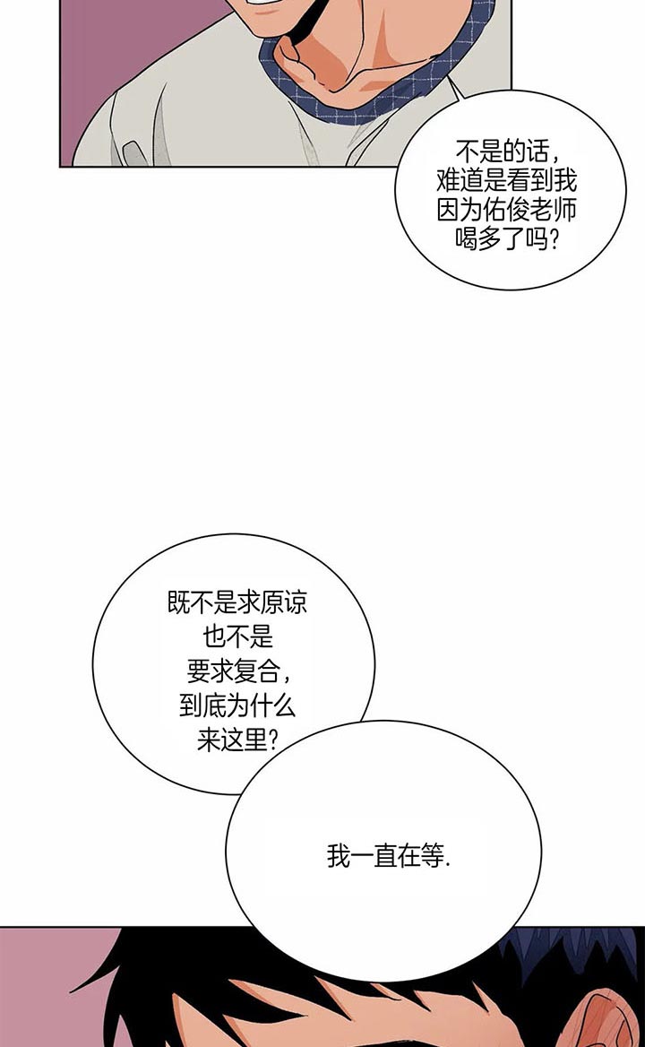 《我的医生》漫画最新章节第84话 一直在等免费下拉式在线观看章节第【4】张图片