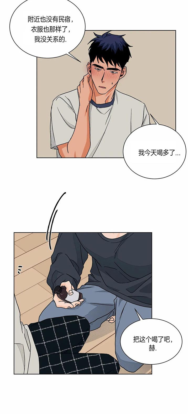 《我的医生》漫画最新章节第84话 一直在等免费下拉式在线观看章节第【9】张图片