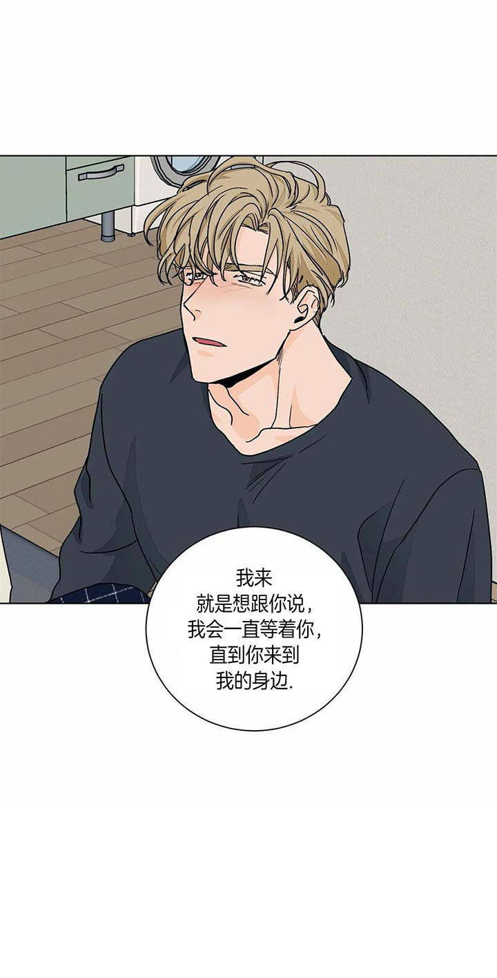 《我的医生》漫画最新章节第84话 一直在等免费下拉式在线观看章节第【1】张图片