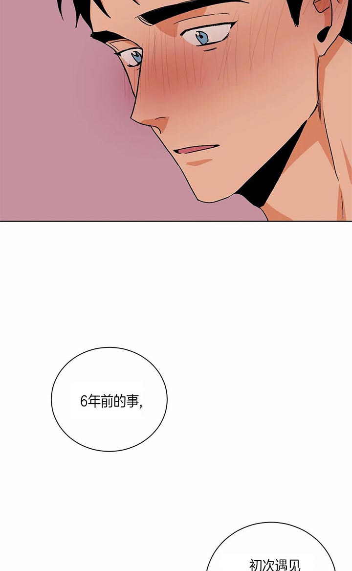 《我的医生》漫画最新章节第84话 一直在等免费下拉式在线观看章节第【3】张图片