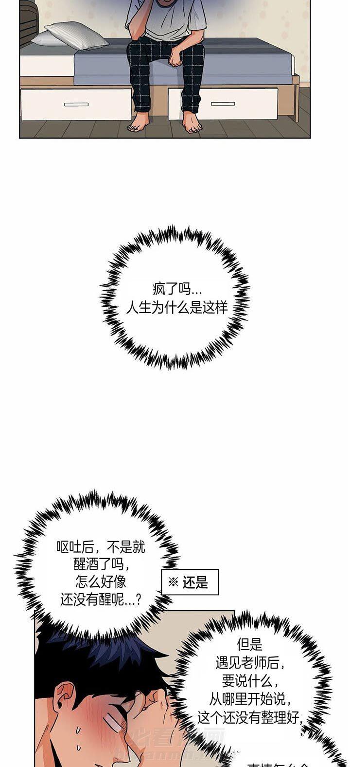 《我的医生》漫画最新章节第84话 一直在等免费下拉式在线观看章节第【13】张图片