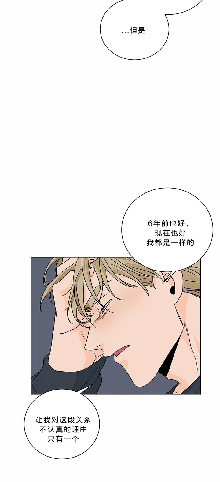 《我的医生》漫画最新章节第87话 恳求免费下拉式在线观看章节第【8】张图片