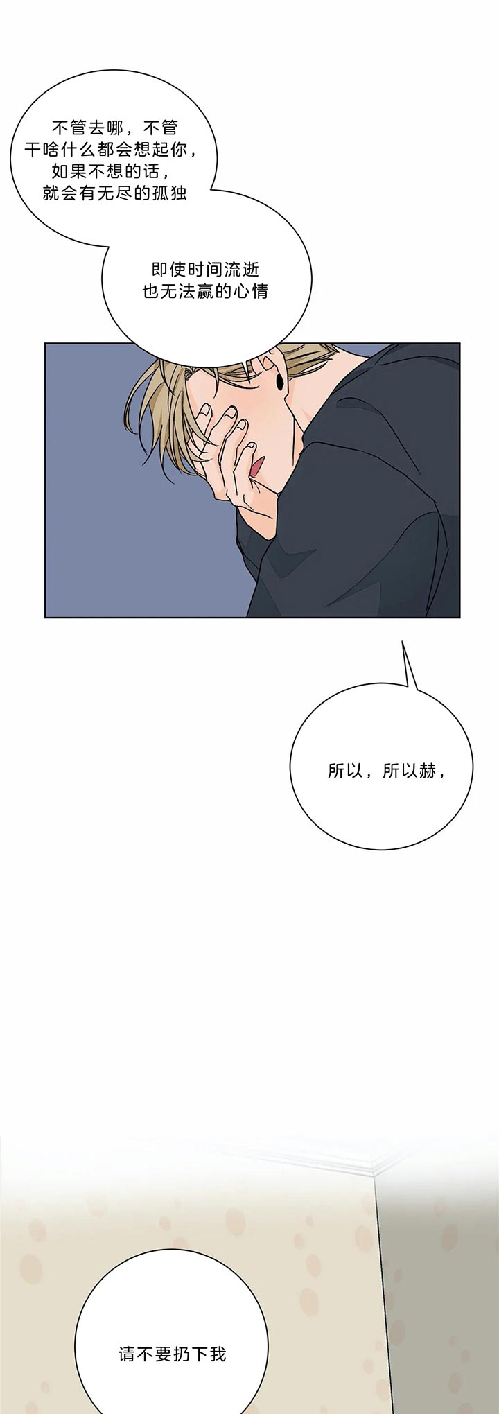 《我的医生》漫画最新章节第87话 恳求免费下拉式在线观看章节第【5】张图片