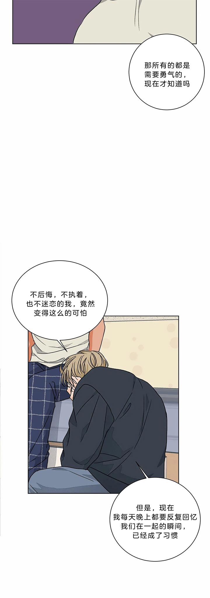 《我的医生》漫画最新章节第87话 恳求免费下拉式在线观看章节第【6】张图片