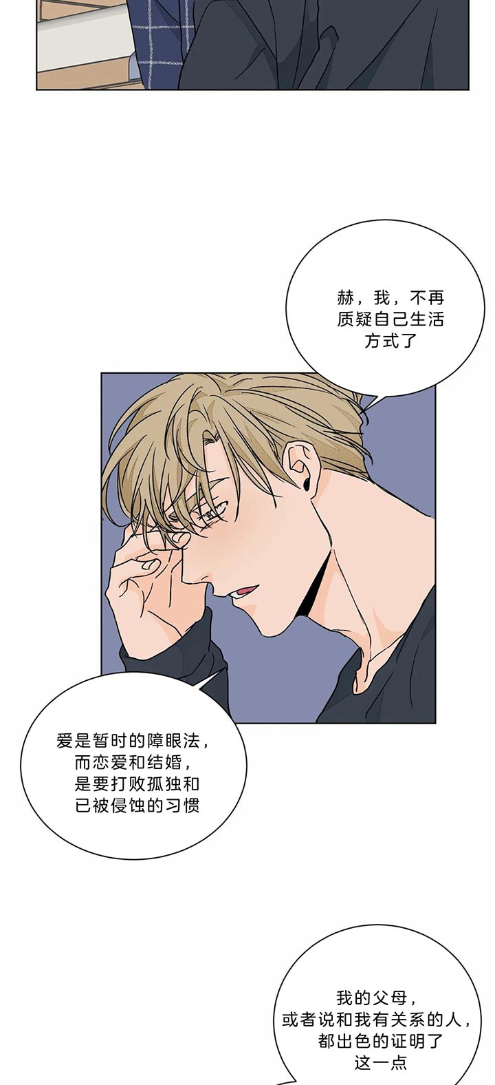 《我的医生》漫画最新章节第87话 恳求免费下拉式在线观看章节第【9】张图片